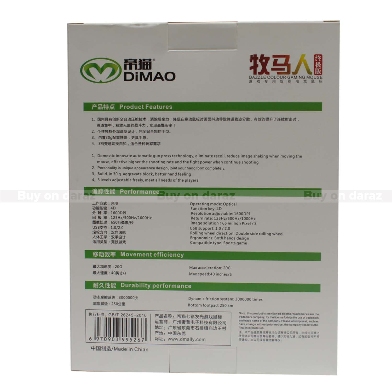 Dimao Dazzle Colour Gaming Mouse view 5