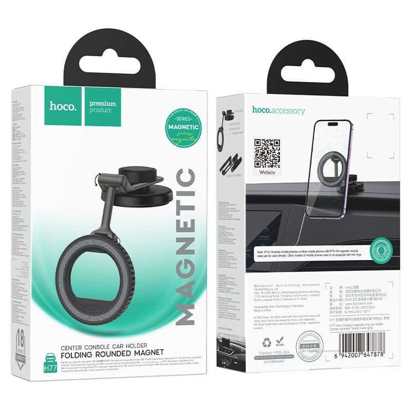 Hoco H77 View Folding Magnetic Ring Car Center Console Holder view 5